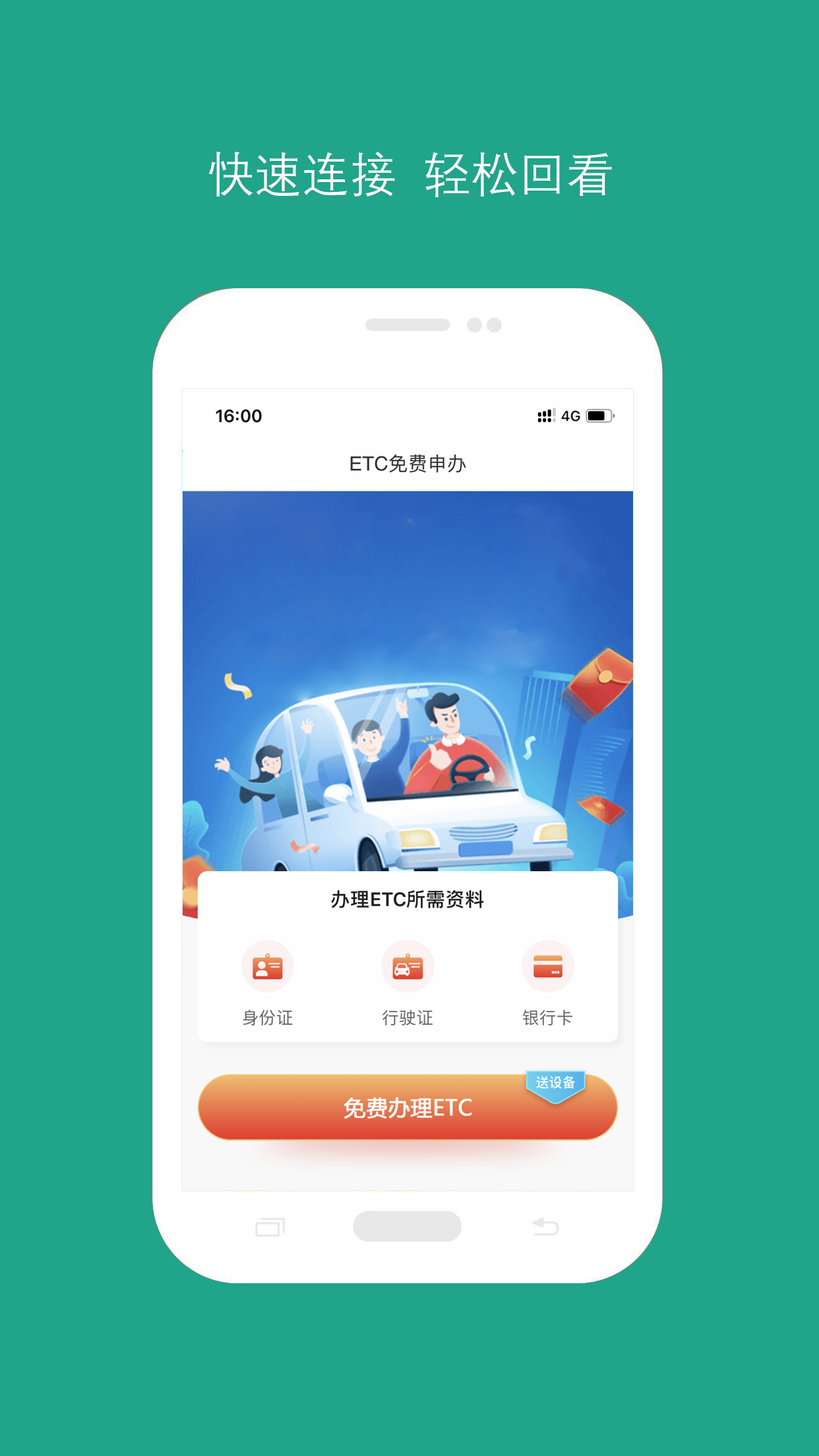 易行易停免费2025新版_易行易停下载安装
