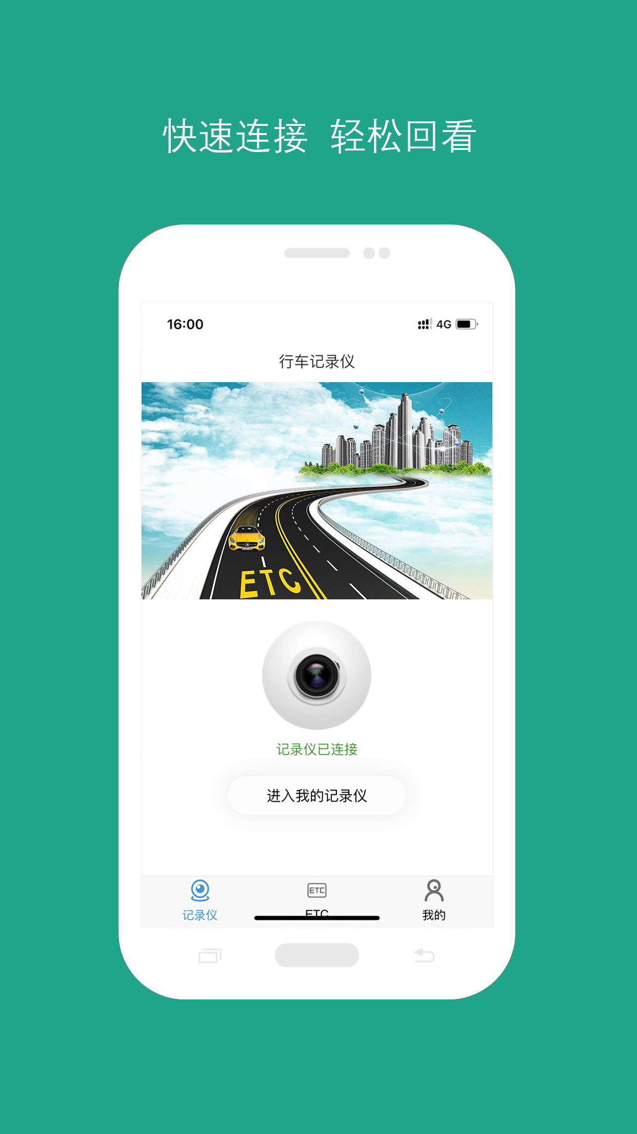 易行易停免费2025新版_易行易停下载安装
