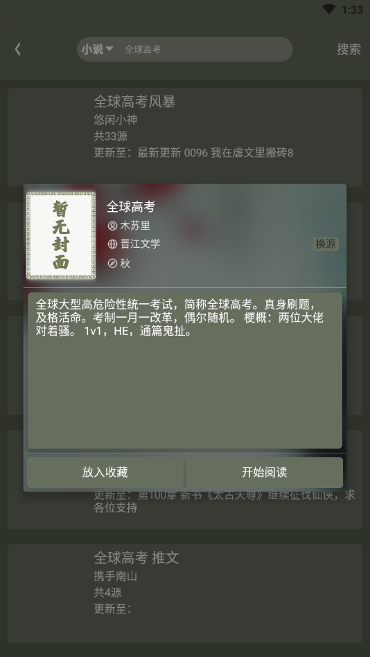 喵喵追番APP下载_喵喵追番APP安装下载