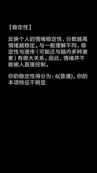 你了解自己吗游戏完整版手游APP_你了解自己吗游戏完整版全新2025版
