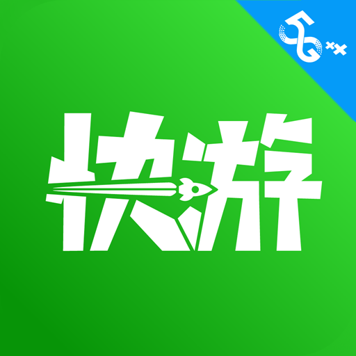 咪咕快游免费版软件_咪