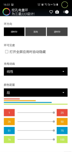 挖孔电量环(Energy Ring)免费版软件_挖孔电量环(Energy Ring)正版免费下载
