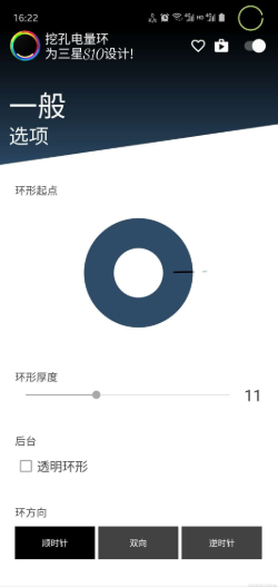挖孔电量环(Energy Ring)免费版软件_挖孔电量环(Energy Ring)正版免费下载