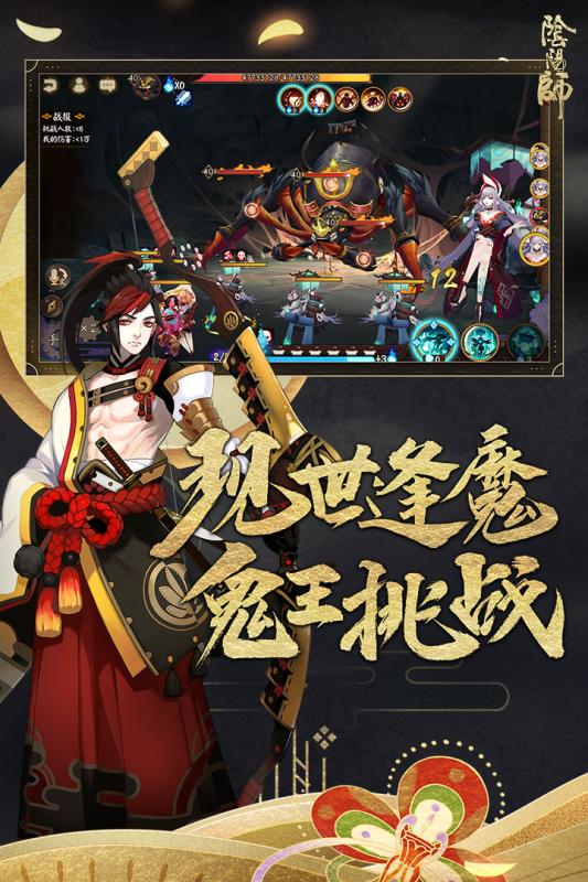阴阳师vivo版安装包官方版_阴阳师vivo版安装包官方手游下载