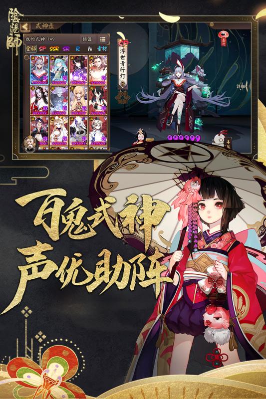 阴阳师vivo版安装包官方版_阴阳师vivo版安装包官方手游下载
