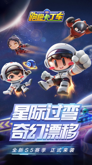 跑跑卡丁车rush单机版APP下载安装_跑跑卡丁车rush单机版手游APP