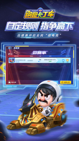 跑跑卡丁车rush单机版APP下载安装_跑跑卡丁车rush单机版手游APP