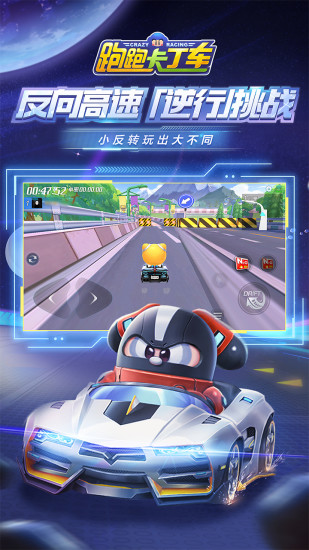 跑跑卡丁车rush单机版APP下载安装_跑跑卡丁车rush单机版手游APP