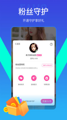 我去直播平台最新版2025下载_我去直播平台下载安装