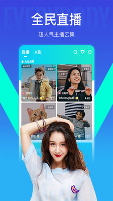 我去直播平台最新版2025下载_我去直播平台下载安装