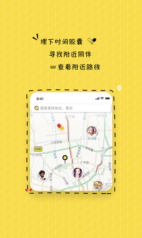 陪伴玩软件下载_陪伴玩安卓版下载