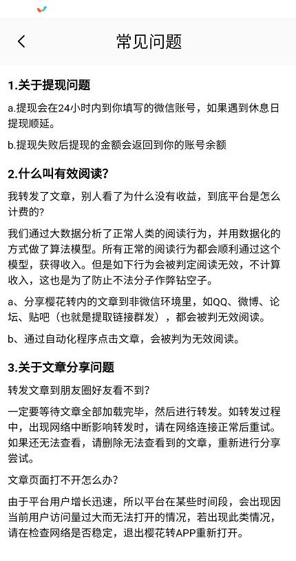 樱花转中文版下载_樱花转纯净版下载