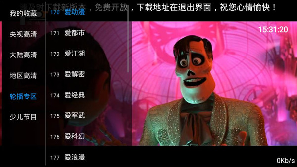 发烧友TV2025新版_发烧友TV手机端下载