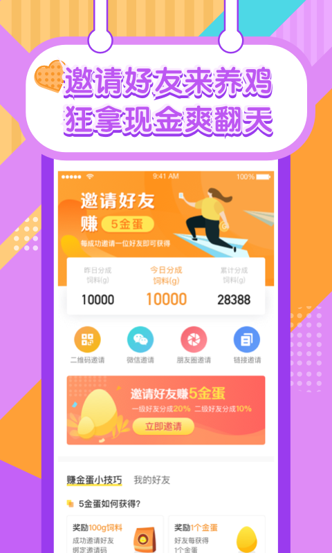 欢乐养鸡场2025最新版免费下载_欢乐养鸡场单机版下载