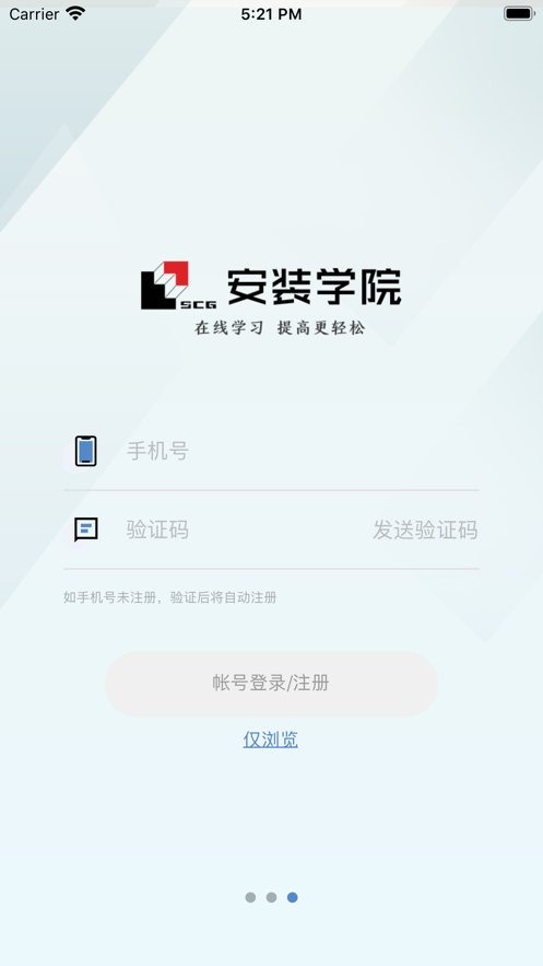 安装学院安卓2025最新版本_安装学院安卓App