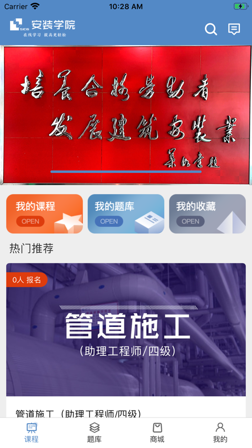 安装学院安卓2025最新版本_安装学院安卓App