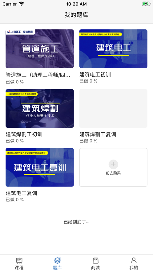 安装学院安卓2025最新版本_安装学院安卓App