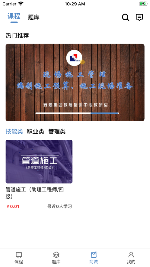 安装学院安卓2025最新版本_安装学院安卓App