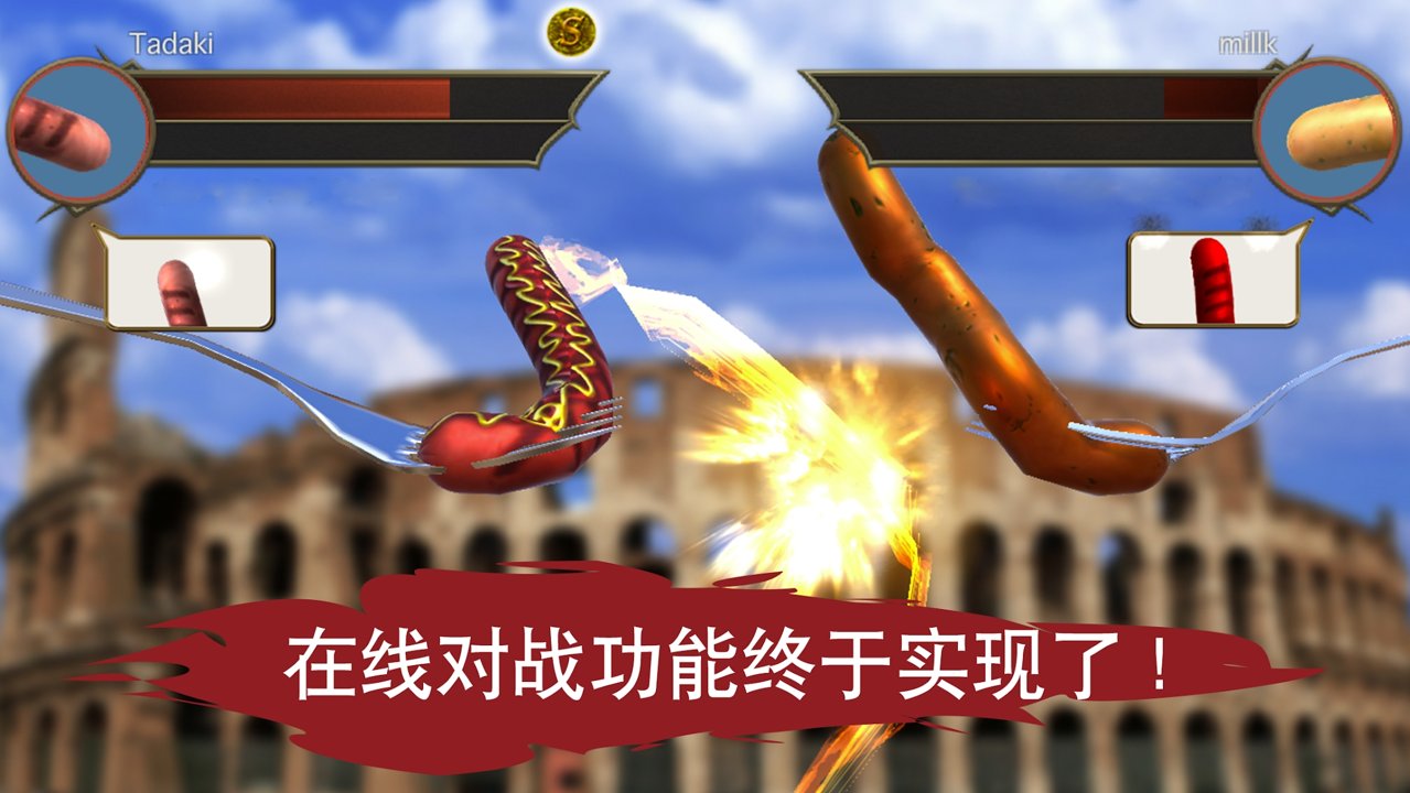 香肠传奇中文破解游戏下载_香肠传奇中文破解官方正版