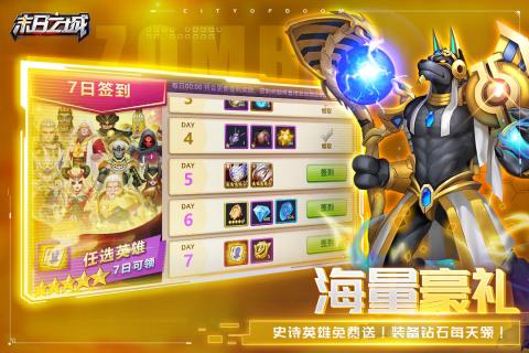 末日之城手游安卓版_末日之城手游正版手机版