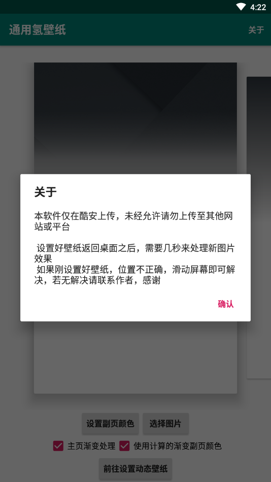 通用氢壁纸下载官方版_通用氢壁纸官方正版
