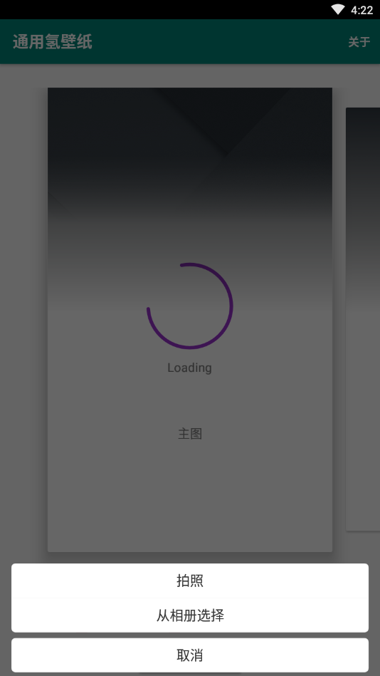 通用氢壁纸下载官方版_通用氢壁纸官方正版
