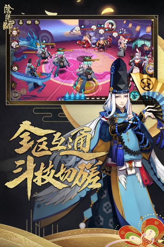 阴阳师微博2025最新下载_阴阳师微博APP下载安装