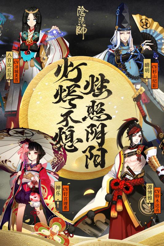 阴阳师微博2025最新下载_阴阳师微博APP下载安装