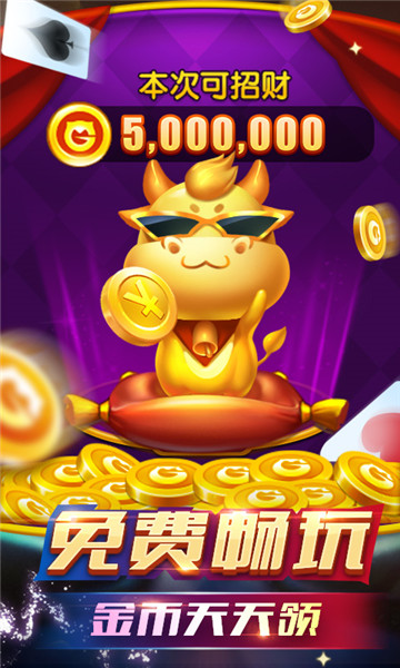 地主大亨4g棋牌手机版_地主大亨4g棋牌安卓App下载