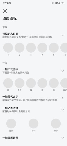 做你的图标包Pro免费版_做你的图标包Pro正式版下载