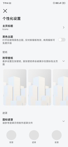 做你的图标包Pro免费版_做你的图标包Pro正式版下载