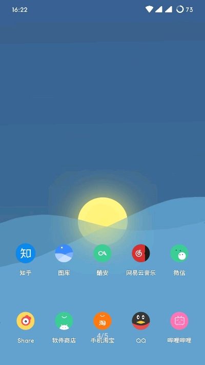 觅彩图标包-手机图标美化纯净版下载_觅彩图标包-手机图标美化app官方正版