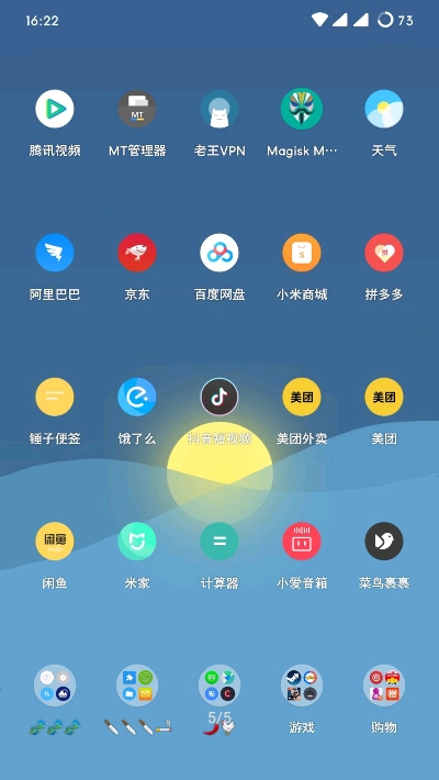 觅彩图标包-手机图标美化纯净版下载_觅彩图标包-手机图标美化app官方正版