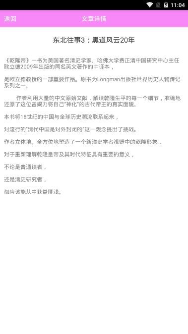读书频道免费2025新版_读书频道安卓版下载