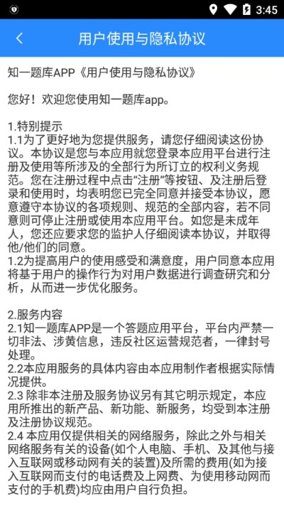 知一题库(医学题库)正式版下载_知一题库(医学题库)2025最新版下载