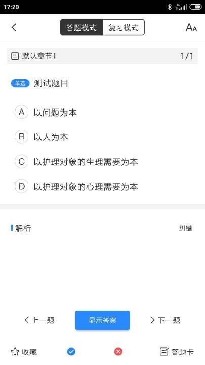 知一题库(医学题库)正式版下载_知一题库(医学题库)2025最新版下载