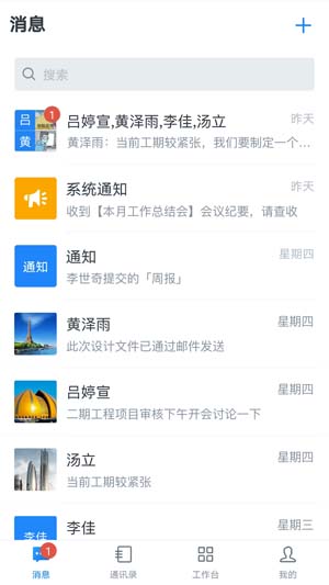 中国建筑一体化平台免费版下载_中国建筑一体化平台最新版本