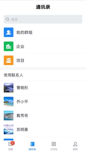 中国建筑一体化平台免费版下载_中国建筑一体化平台最新版本