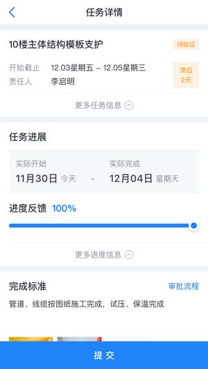 中国建筑一体化平台免费版下载_中国建筑一体化平台最新版本