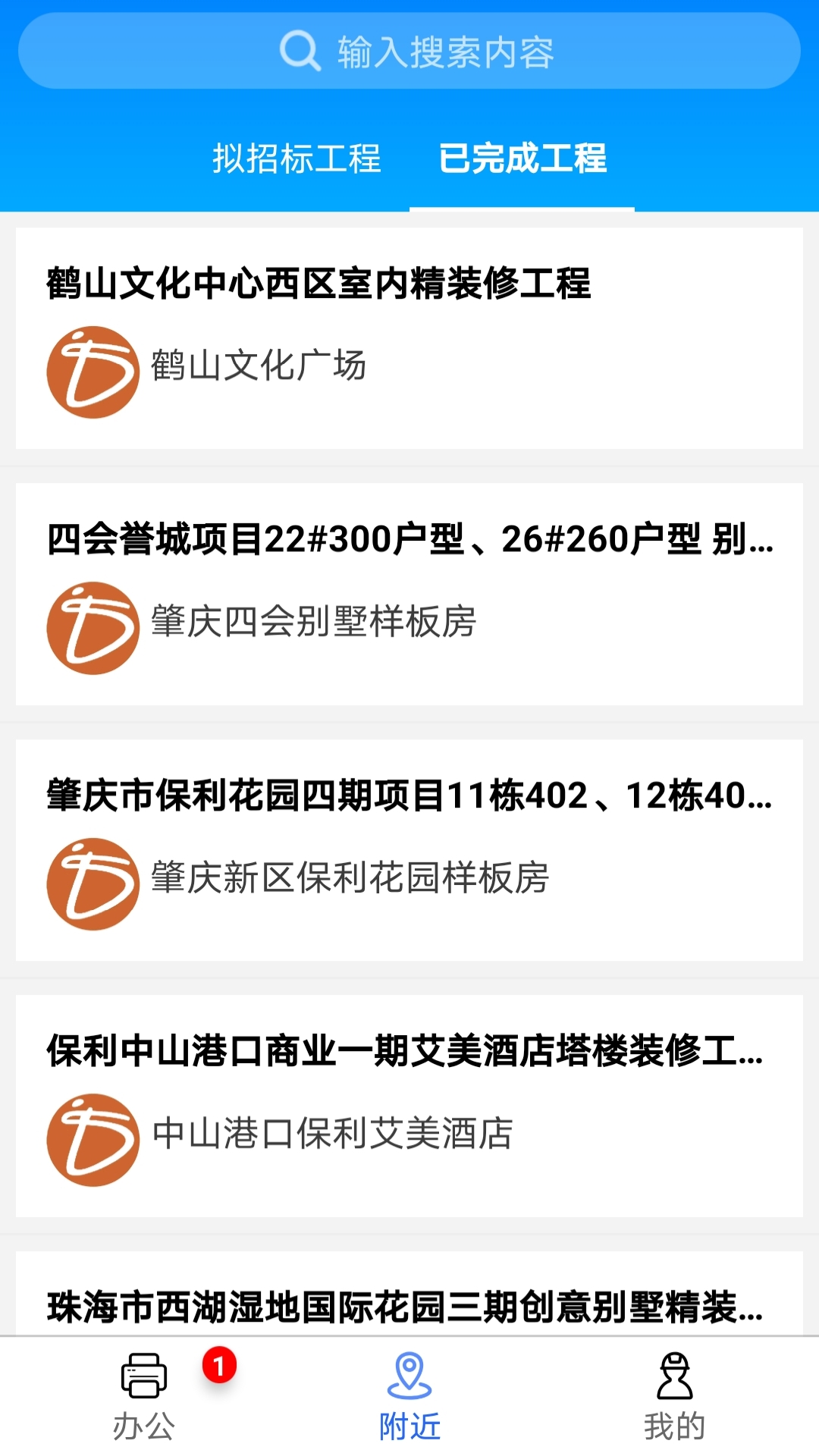 东滕办公纯净版下载_东滕办公官方版