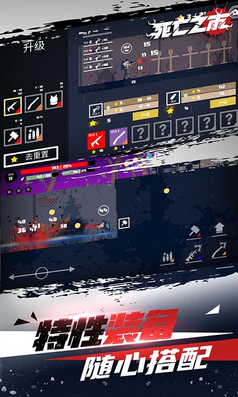 Dead Rain2(死亡之雨2破解)免费版游戏下载安装_Dead Rain2(死亡之雨2破解)App下载安装手机版