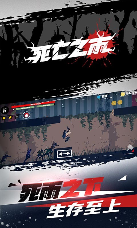Dead Rain2(死亡之雨2破解)免费版游戏下载安装_Dead Rain2(死亡之雨2破解)App下载安装手机版