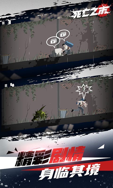 Dead Rain2(死亡之雨2破解)免费版游戏下载安装_Dead Rain2(死亡之雨2破解)App下载安装手机版