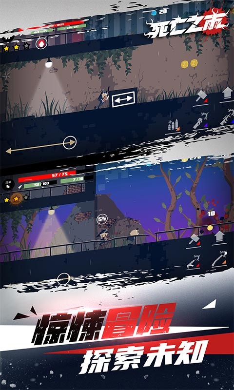 Dead Rain2(死亡之雨2破解)免费版游戏下载安装_Dead Rain2(死亡之雨2破解)App下载安装手机版