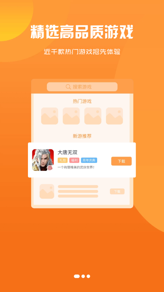 互悦游戏官方版_互悦游戏正版免费下载