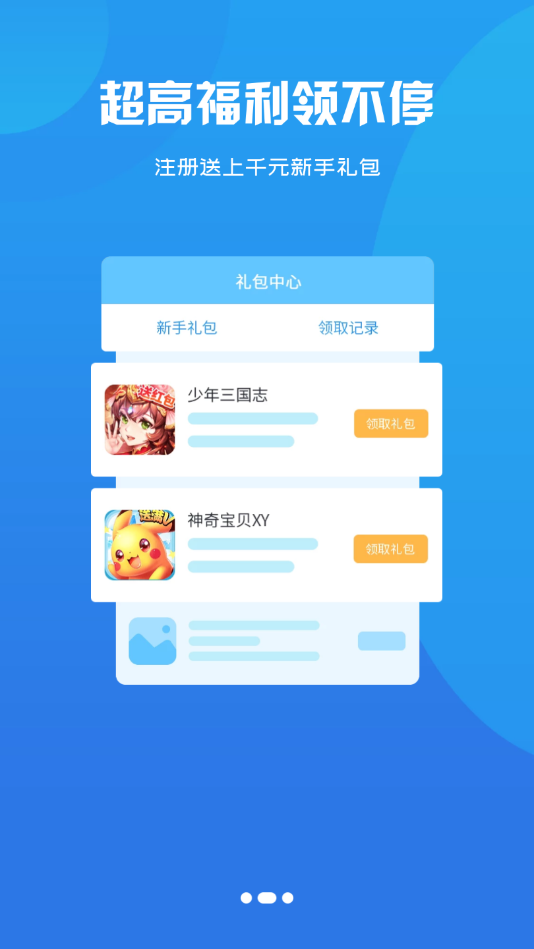 互悦游戏官方版_互悦游戏正版免费下载
