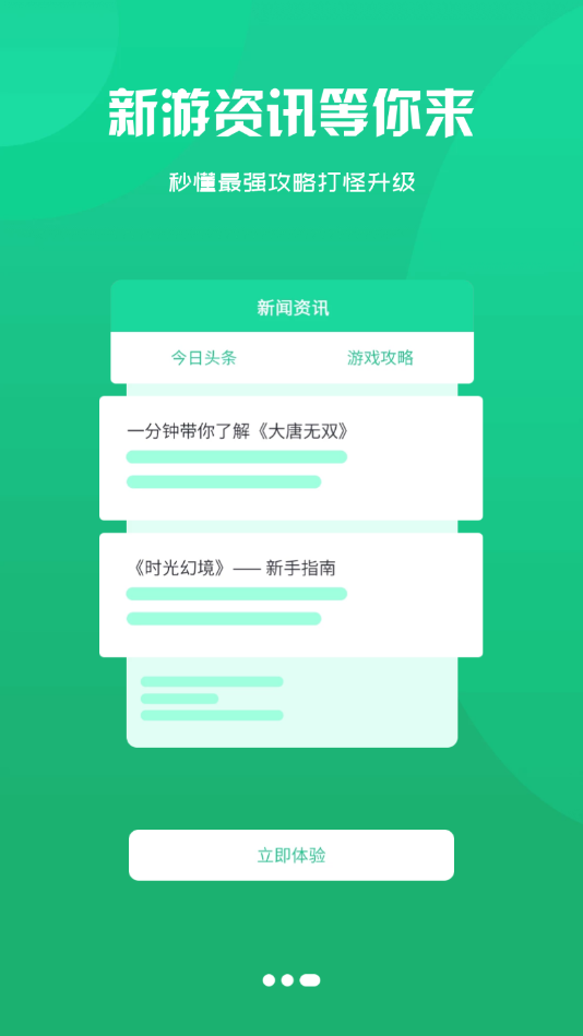 互悦游戏官方版_互悦游戏正版免费下载