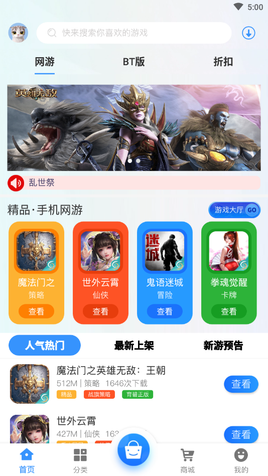 互悦游戏官方版_互悦游戏正版免费下载