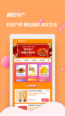 海集云淘安卓App_海集云淘官方手机端下载