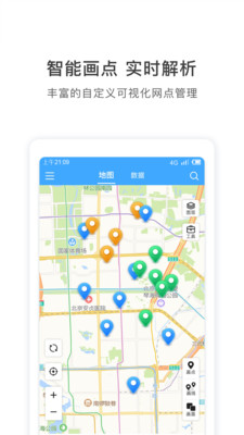 地图慧行业版手机客户端_地图慧行业版下载手机版
